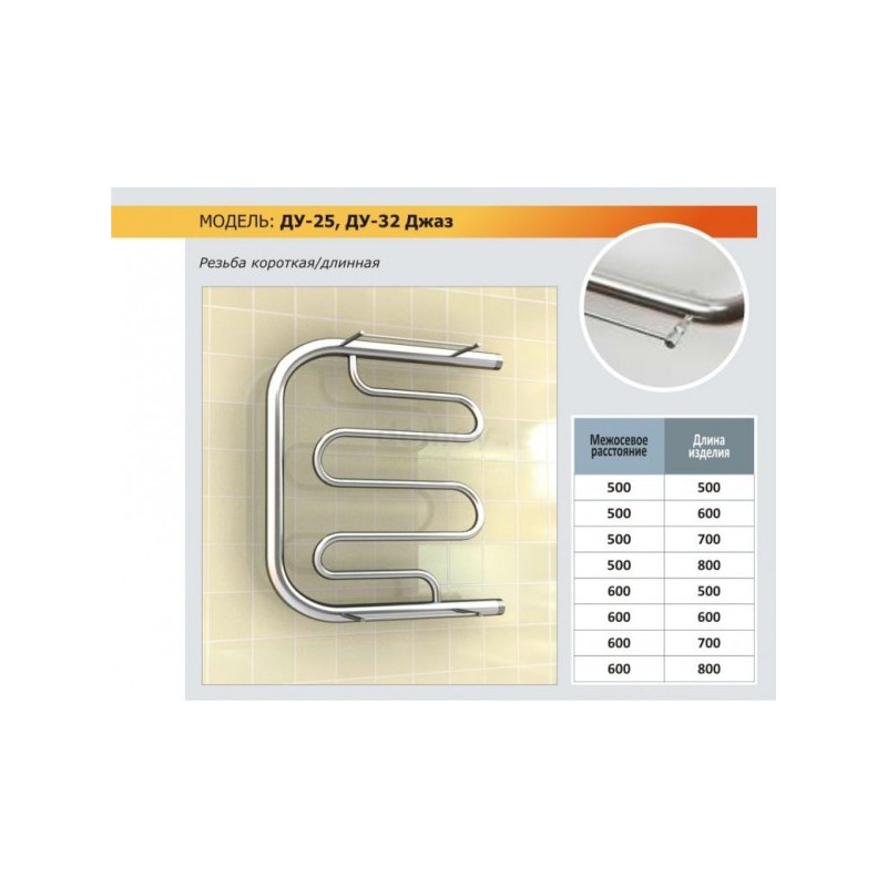 Размеры полотенцесушителей Ростела Джаз