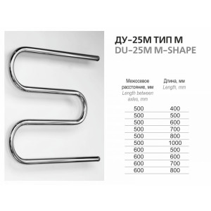Размеры полотенцесушителей Ростела М-образный