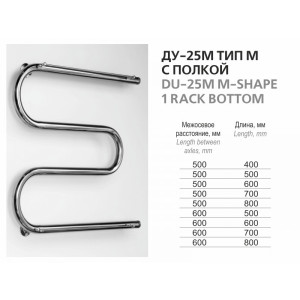 Размеры полотенцесушителей Ростела М-образный