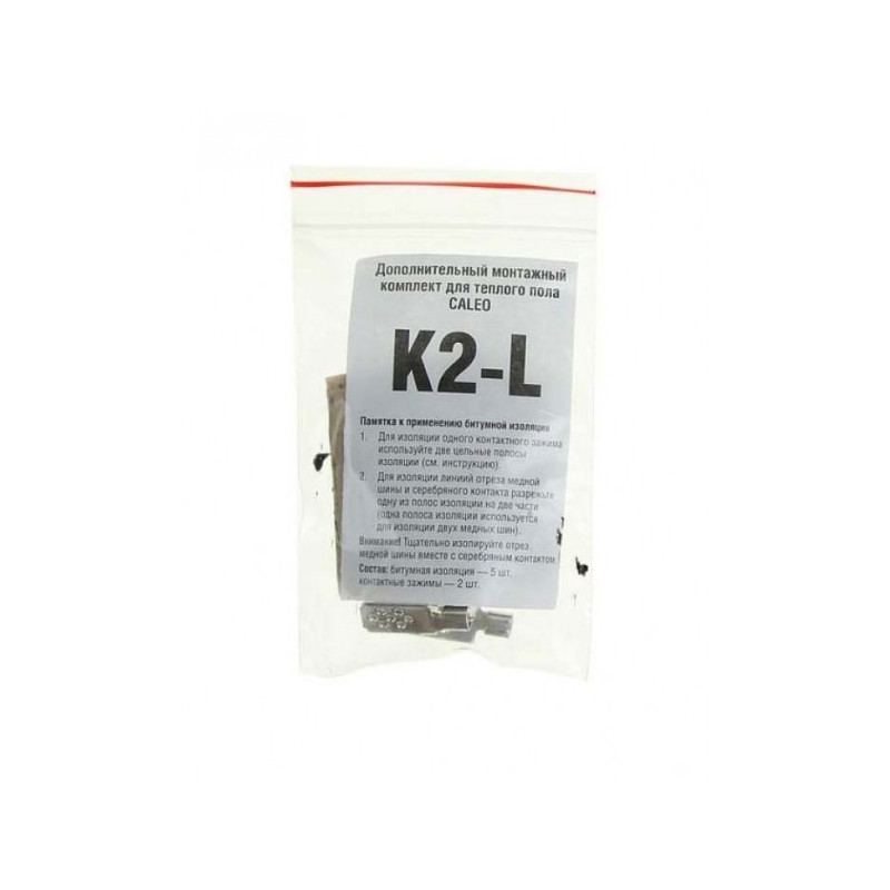 Дополнительный комплект Caleo K2-L упаковка