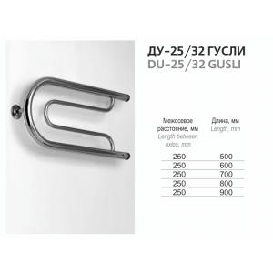 Полотенцесушитель Ростела Гусли ДУ-25 250x600 БП (1")