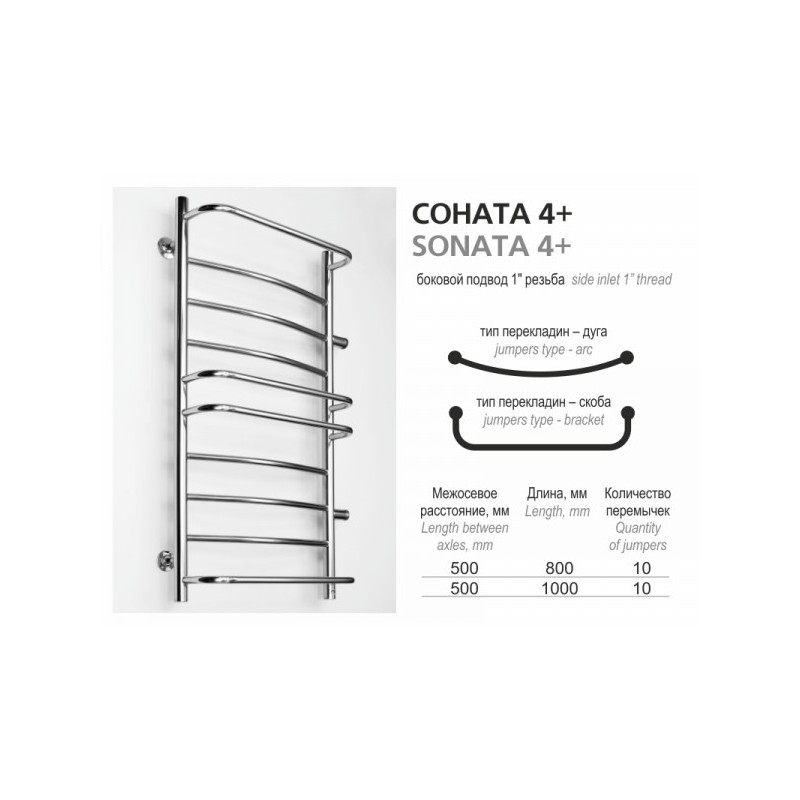 Полотенцесушитель Ростела Соната 4+ 500x800/8 БП (1") с полочками размер