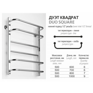 Полотенцесушитель Ростела Дуэт Квадрат 500x600/6 НП (1/2") на стене