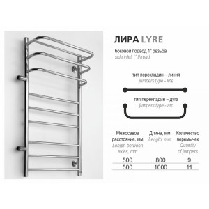 Полотенцесушитель Ростела Лира 500x1000/10 БПП (1") с полочкой размер