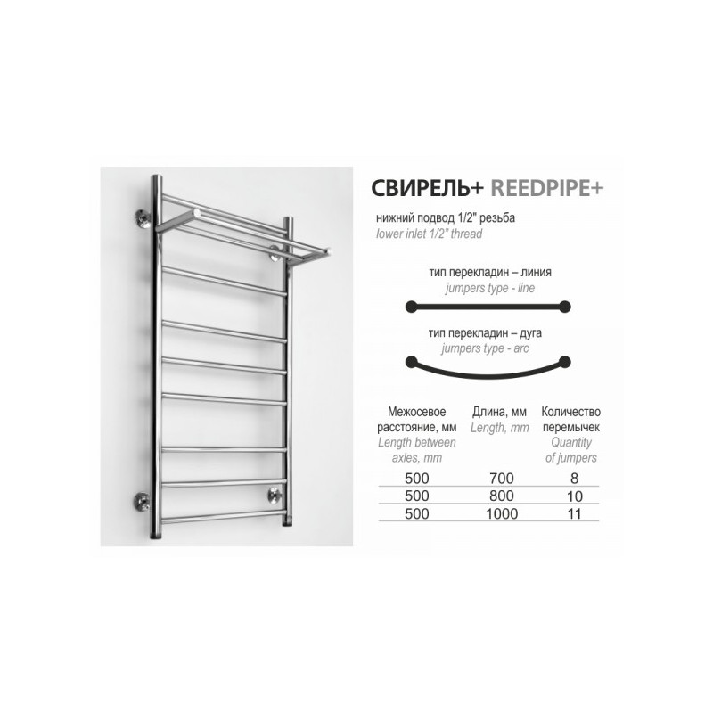 Полотенцесушитель Ростела Свирель D+ 500x700/8 БПЛ (1") с полочкой размер