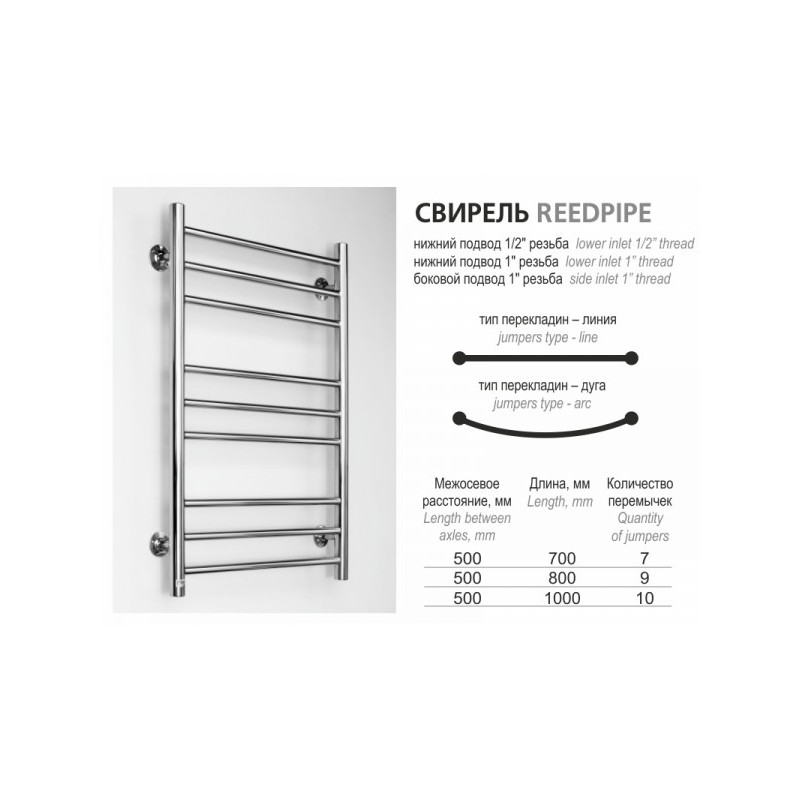 Полотенцесушитель Ростела Свирель D 500х800/9 БП (1 1/4") размер