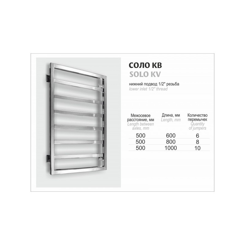 Полотенцесушитель Ростела Соло 500x1200/12 НП (1/2") размер