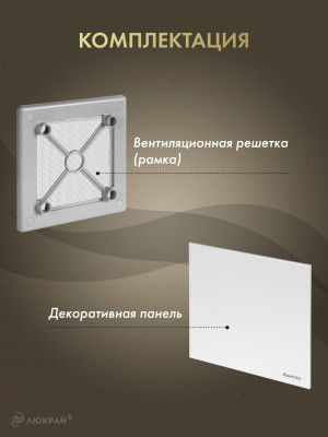 Вентиляционная решетка Awenta System+ RW125sz-PTB125 комплектация