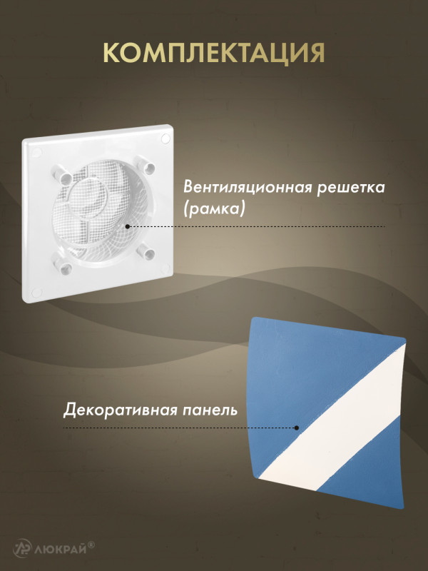 Вентиляционная решетка Awenta System+ RWO100-PEDM100 комплектация