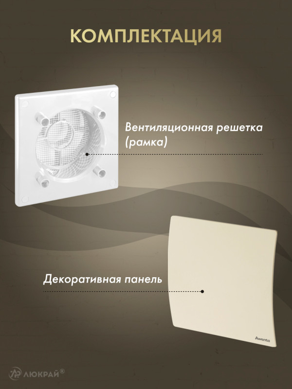 Вентиляционная решетка Awenta System+ RWO100-PEE100 комплектация