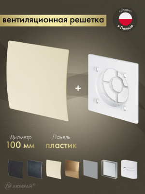 Вентиляционная решетка Awenta System+ RWO100-PEE100