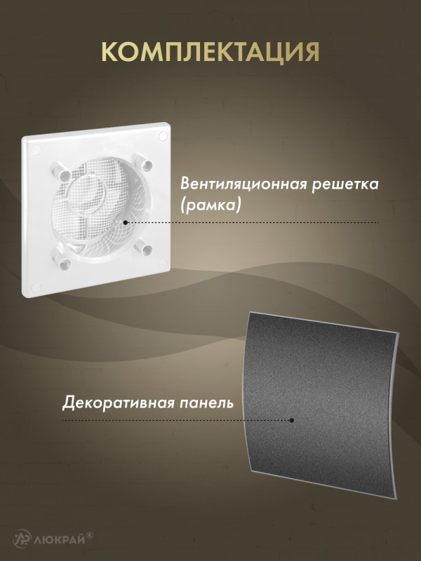 Вентиляционная решетка Awenta System+ RWO100-PEGS100 комплектация