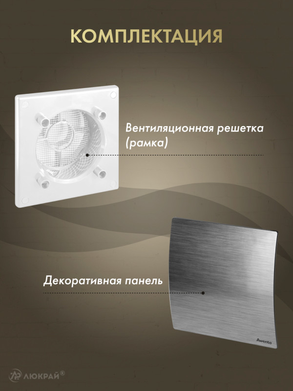 Вентиляционная решетка Awenta System+ RWO100-PES100 комплектация