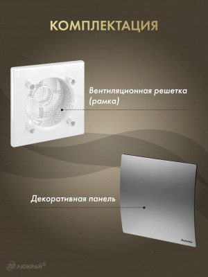 Вентиляционная решетка Awenta System+ RWO100-PET100 комплектация