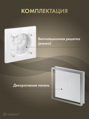 Вентиляционная решетка Awenta System+ RWO100-PI100 комплектация