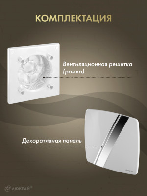 Вентиляционная решетка Awenta System+ RWO100-PLB100 комплектация