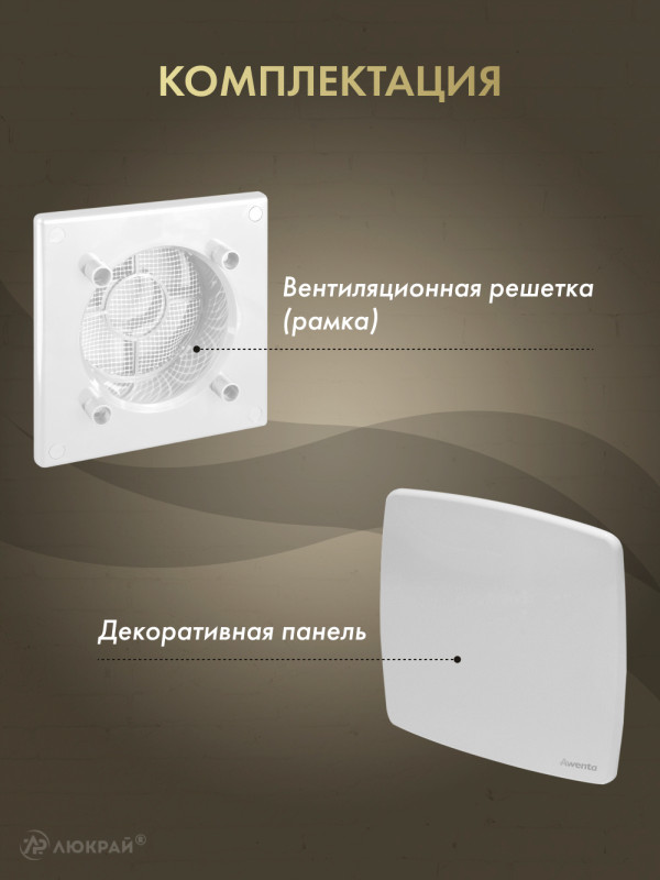 Вентиляционная решетка Awenta System+ RWO100-PNB100 комплектация