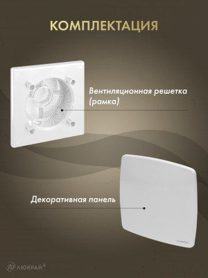 Вентиляционная решетка Awenta System+ RWO100-PNB100 комплектация