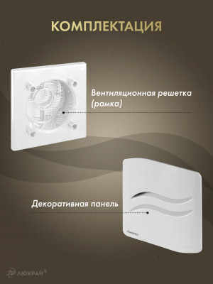 Вентиляционная решетка Awenta System+ RWO100-PSB100 комплектация