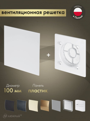 Вентиляционная решетка Awenta System+ RWO100-PTB100