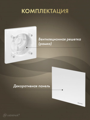 Вентиляционная решетка Awenta System+ RWO100-PTB100 комплектация