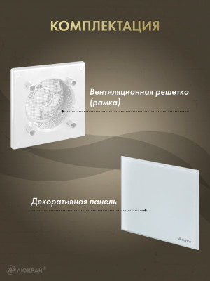 Вентиляционная решетка Awenta System+ RWO100-PTG100 комплектация