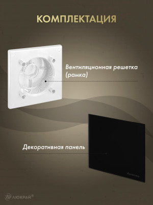 Вентиляционная решетка Awenta System+ RWO100-PTGB100M комплектация