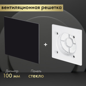 Вентиляционная решетка Awenta System+ RWO100-PTGB100P