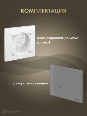 Вентиляционная решетка Awenta System+ RWO100-PTGG100M комплектация