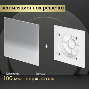Вентиляционная решетка Awenta System+ RWO100-PTI100