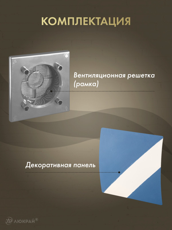 Вентиляционная решетка Awenta System+ RWO100sz-PEDM100 комплектация