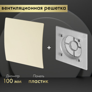 Вентиляционная решетка Awenta System+ RWO100sz-PEE100