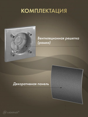 Вентиляционная решетка Awenta System+ RWO100sz-PEGS100 комплектация