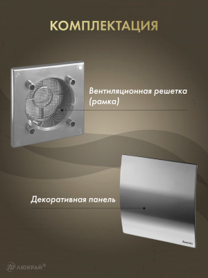 Вентиляционная решетка Awenta System+ RWO100sz-PEH100 комплектация