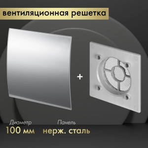 Вентиляционная решетка Awenta System+ RWO100sz-PEI100