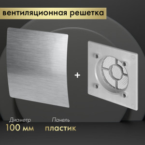Вентиляционная решетка Awenta System+ RWO100sz-PES100