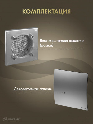 Вентиляционная решетка Awenta System+ RWO100sz-PET100 комплектация