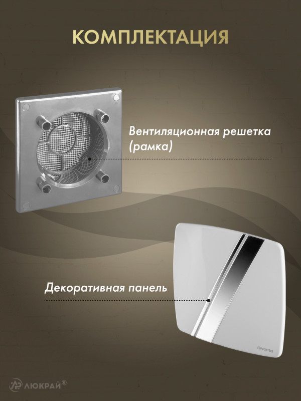 Вентиляционная решетка Awenta System+ RWO100sz-PLB100 комплектация