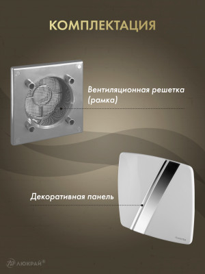 Вентиляционная решетка Awenta System+ RWO100sz-PLB100 комплектация