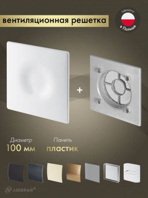 Вентиляционная решетка Awenta System+ RWO100sz-POB100