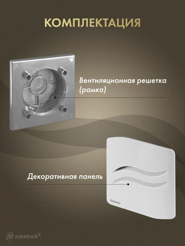 Вентиляционная решетка Awenta System+ RWO100sz-PSB100 комплектация