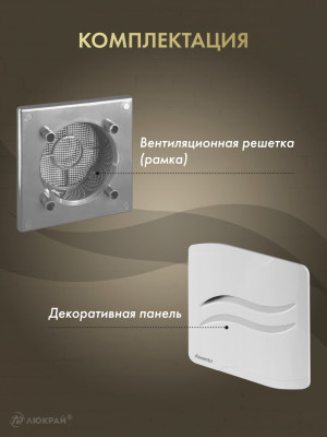 Вентиляционная решетка Awenta System+ RWO100sz-PSB100 комплектация