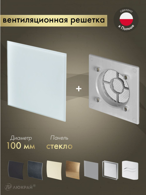 Вентиляционная решетка Awenta System+ RWO100sz-PTG100