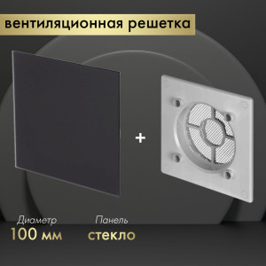 Вентиляционная решетка Awenta System+ RWO100sz-PTGB100M