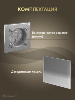 Вентиляционная решетка Awenta System+ RWO100sz-PTI100 комплектация