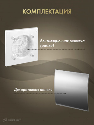 Вентиляционная решетка Awenta System+ RWO125-PEI125 комплектация