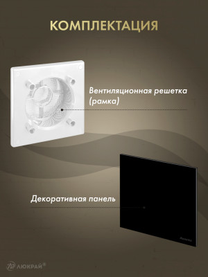 Вентиляционная решетка Awenta System+ RWO125-PTGB125P комплектация