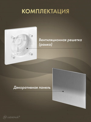 Вентиляционная решетка Awenta System+ RWO125-PTI125 комплектация
