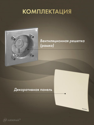 Вентиляционная решетка Awenta System+ RWO125sz-PEE125 комплектация