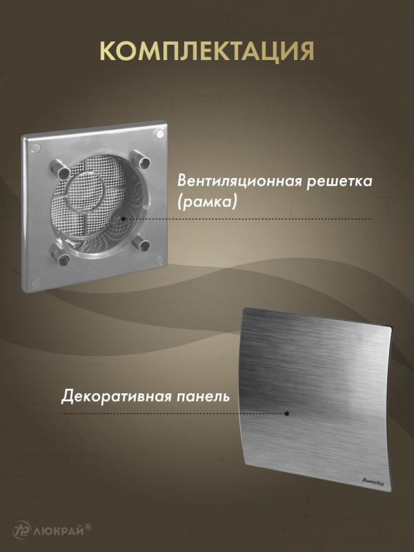 Вентиляционная решетка Awenta System+ RWO125sz-PES125 комплектация